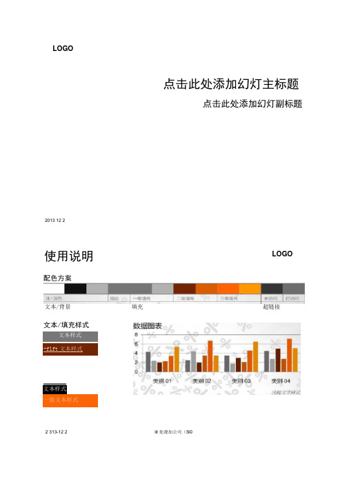 PPT经典模板――灰色符号背景商务PPT模板