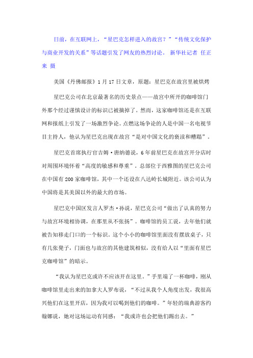 星巴克,故宫