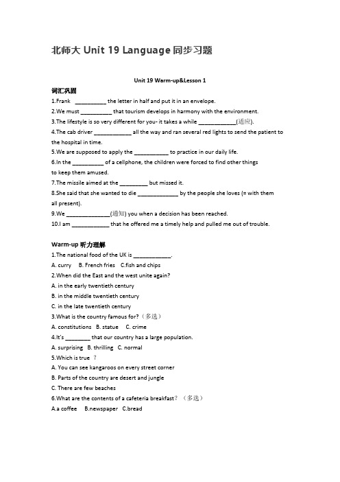 北师大版高二英语选修七Unit 19 Language同步习题(无答案)