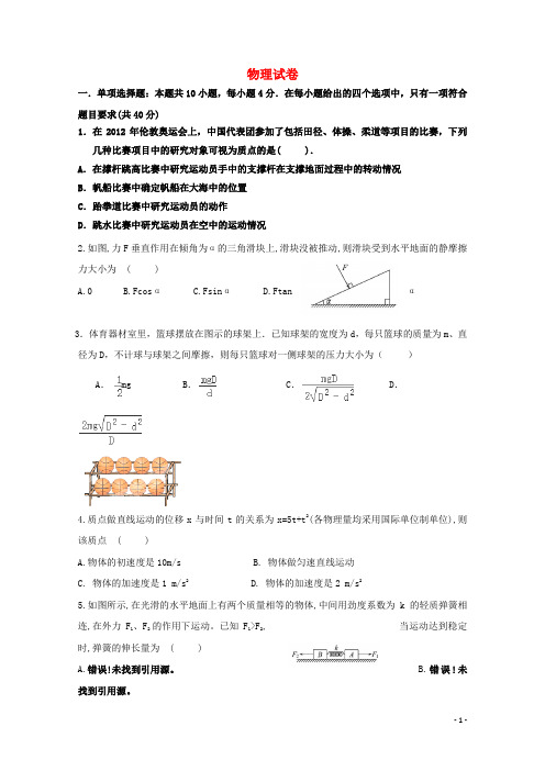 内蒙古巴彦淖尔市第一中学高三物理上学期期中试卷