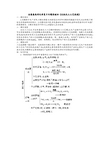 2018学年度全国卷高考化学复习专题突破《无机化工工艺流程》
