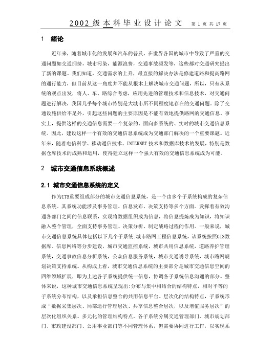 dfs_service_徐东成论文