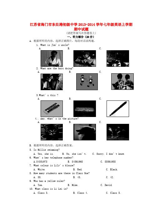 江苏省海门市东灶港初级中学2013-2014学年七年级上学期英语期中试题(word版含答案)