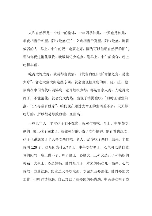老中医：老年人最好睡子午觉,吃两顿饭