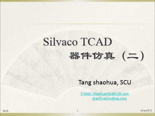 Silvaco TCAD 器件仿真2.