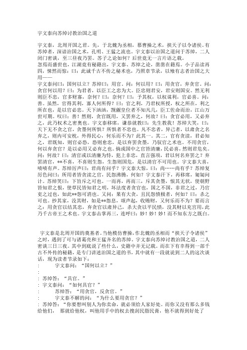古人名言治国之道(文言文+白话翻译)