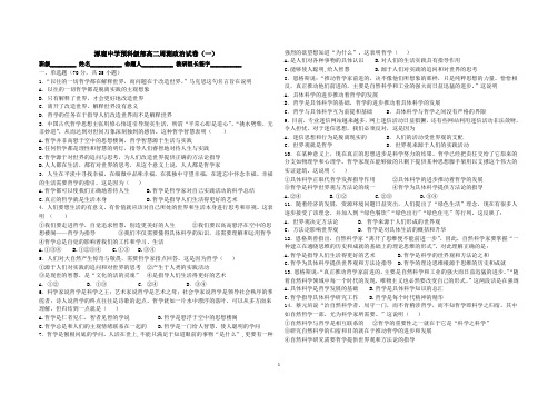 2015哲学周测1