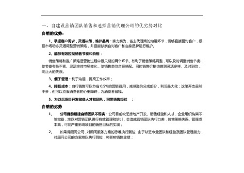 几种代理模式的优劣势分析