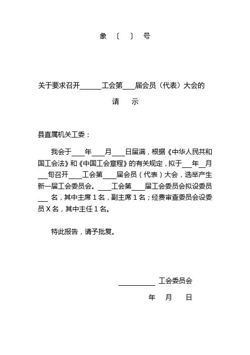 (县直属机关工委。)两报两批一表一册模板