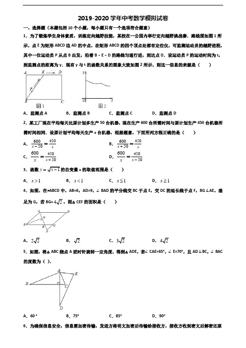 安徽省铜陵市2020年中考数学复习检测试题