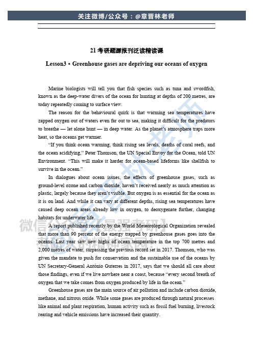2021考研英语讲义 题源报刊原文+练习·Lesson3