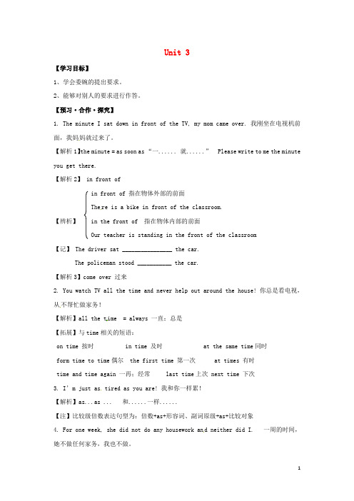 兰山义堂镇八年级英语下册Unit3CouldyoupleasecleanyourroomSectionA(3a_3c)学案人教新目标版