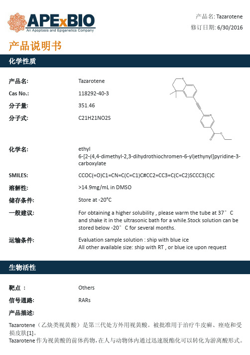 Tazarotene_外用视黄酸、抗增殖、TIG3肿瘤抑制剂的诱导物_118292-40-3_Apexbio