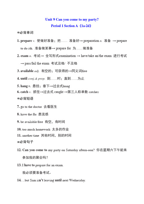 人教版go for it八年级英语上册 Unit 9 单元词句梳理