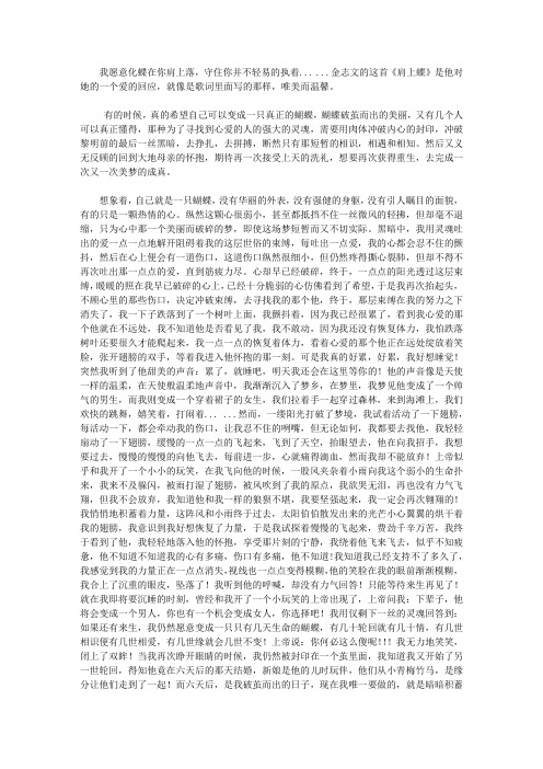 肩上蝶