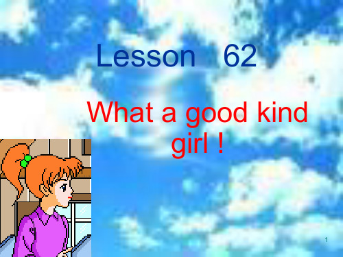 八年级英语下学期lesson 62PPT优选课件