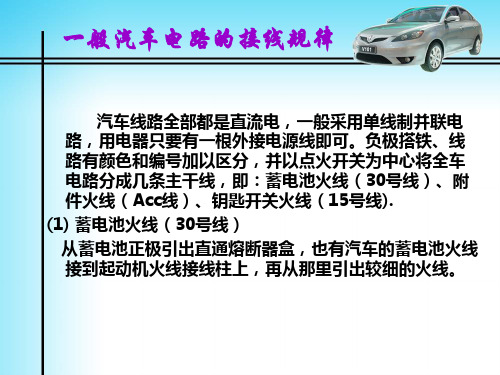 汽车线束学习-wq2解析