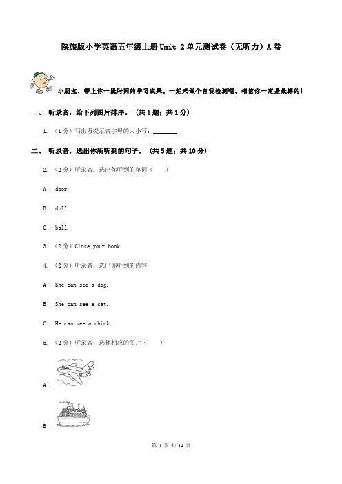 陕旅版小学英语五年级上册Unit 2单元测试卷(无听力)A卷