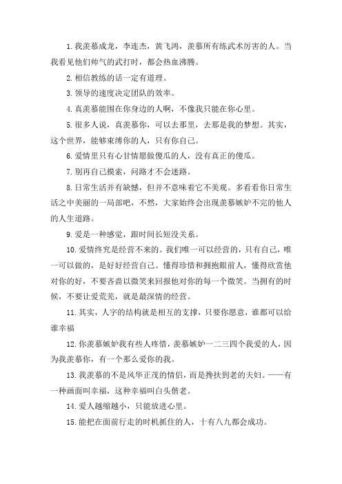 关于表达对别人羡慕的句子 羡慕别人幸福的伤感句子