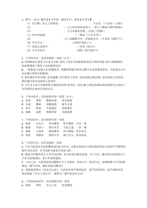 2010贵州省高考语文试卷及答案考试答题技巧