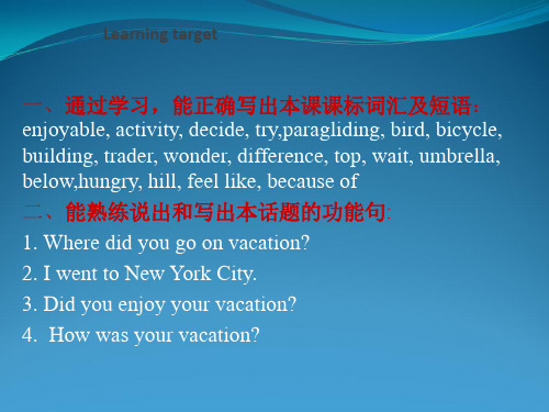 2015-2016学年人教版英语八年级上教学课件Unit1 Section B 2a–2e().