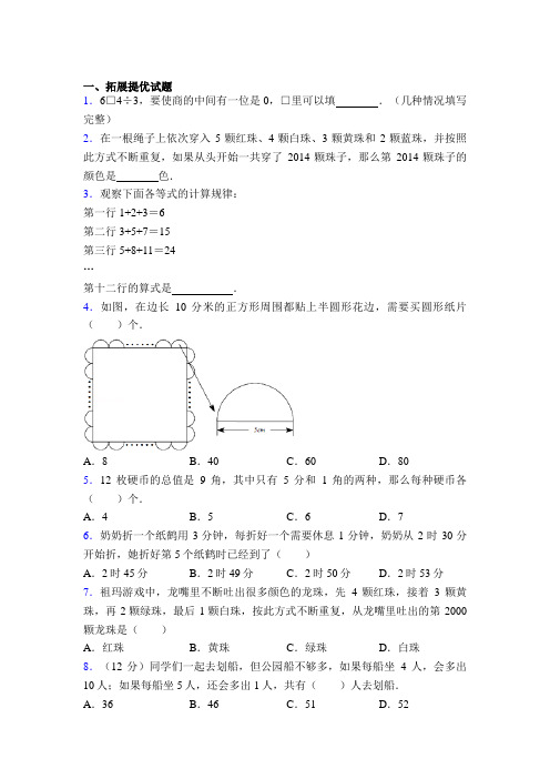 贵州省贵阳市环西小学三年级数学竞赛题及答案