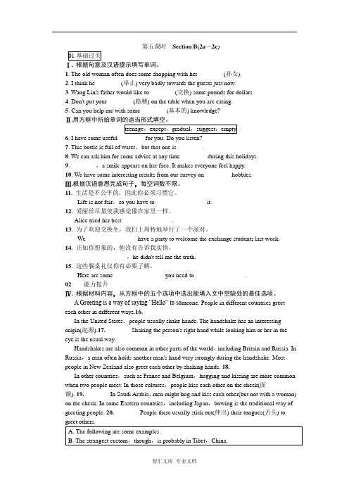 全套2016年秋人教版九年级英语Unit 10同步练习题及答案_9