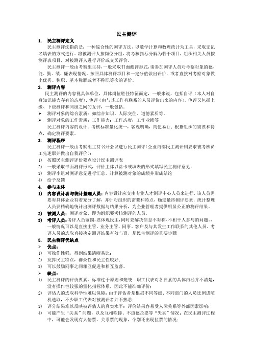 绩效案例知识点