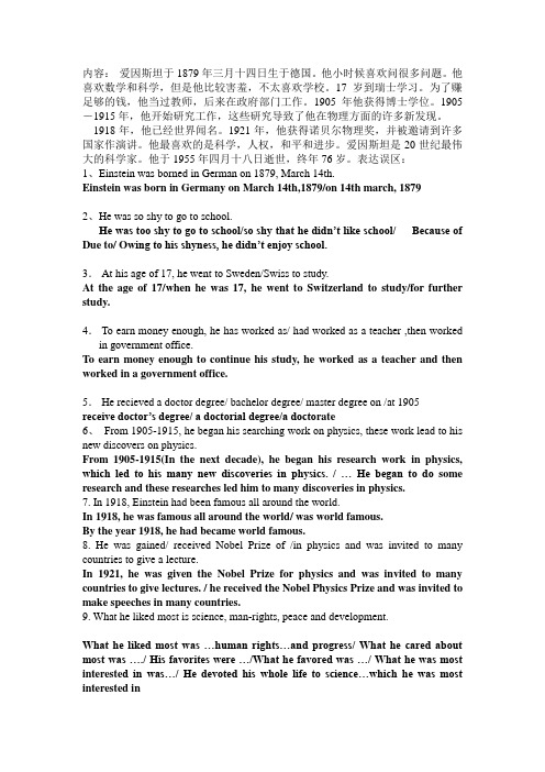 人物介绍_爱因斯坦