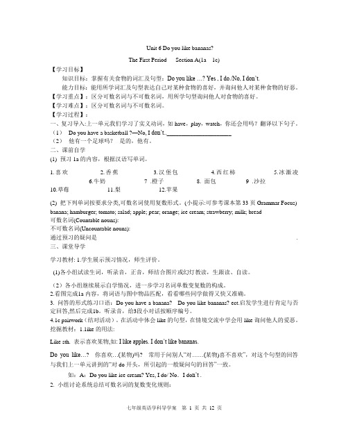 新教材英语新目标七年级上Unit6导学案