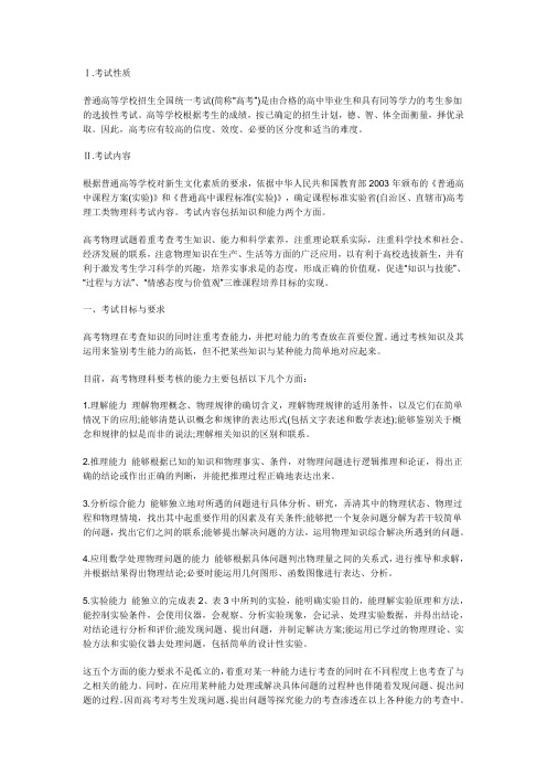 2011高考新课标大纲物理