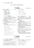 第六章 §6.4  数列求和、数列的综合应用