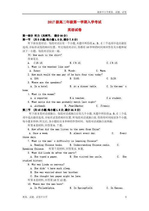 2018_2019学年高二英语上学期入学考试试题