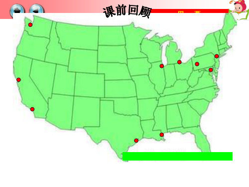 初一地理8.6 巴西