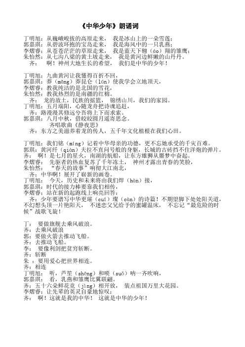 四一班经典诵读