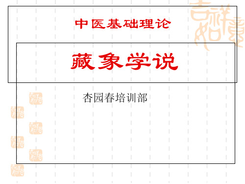 中医基础理论肺病辨证(同仁堂药品使用)-精品文档