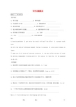 济南市高三英语寒假作业写作篇冀教版