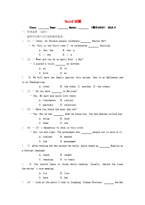 湖北省北大附中武汉为明实验学校九年级英语全册 unit 2 i think that moonc