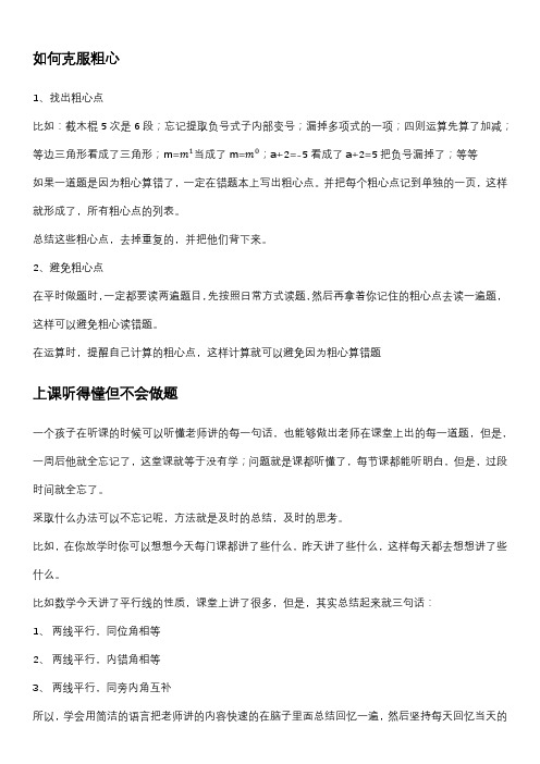 学习方法