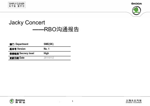 2012学友演唱会-RBO沟通文件0112