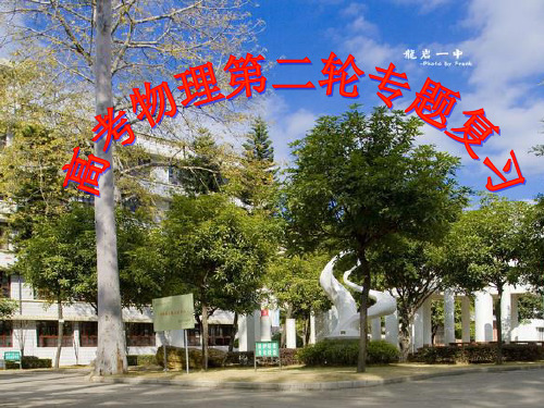 金属棒在磁场中的运动课件解析