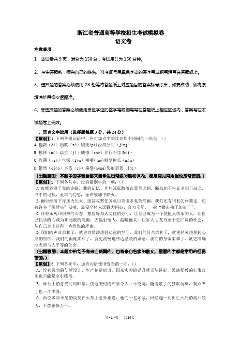 高考模拟命题比赛语文试卷15 Word版含答案