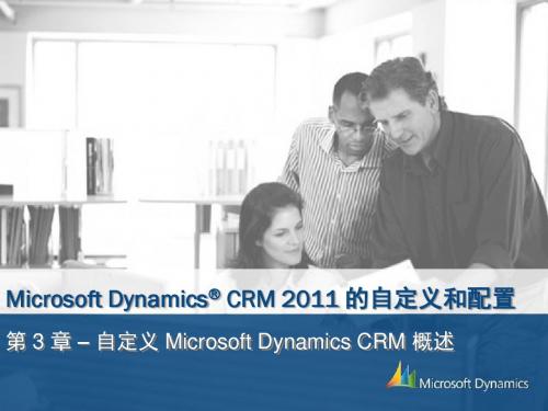 CRM2011_ZHCN_CUS_03