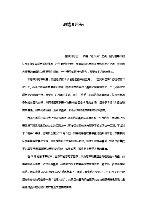 激情5月天-