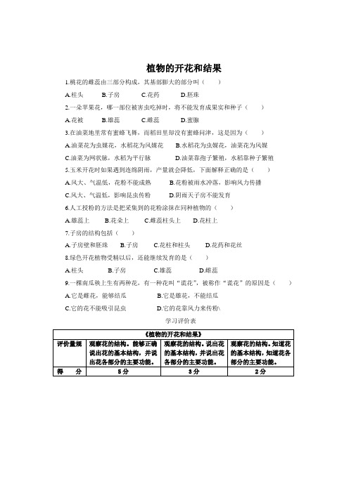 单细胞生物补充习题