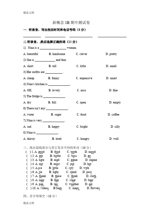 最新新概念1B期中测试卷