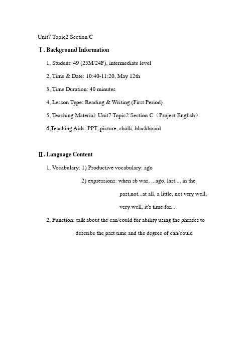 新版仁爱七年级教案Unit7 Topic2 Section C
