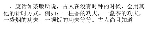 用WPS表格建立工作计划表(行事历)