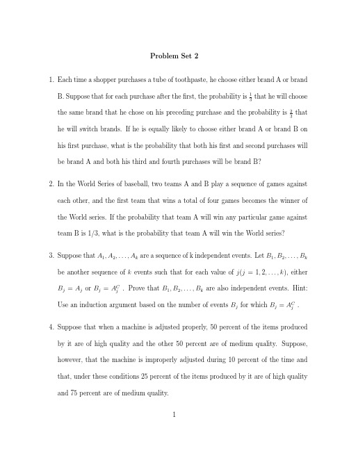 Homework 2光华管理学院概率统计作业
