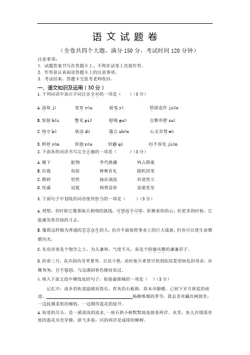 重庆市忠县三汇中学2020届初三上学期期中考试语文试卷